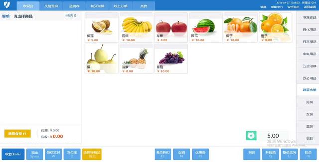 門店收銀系統(tǒng)能幫商家解決哪些問題？