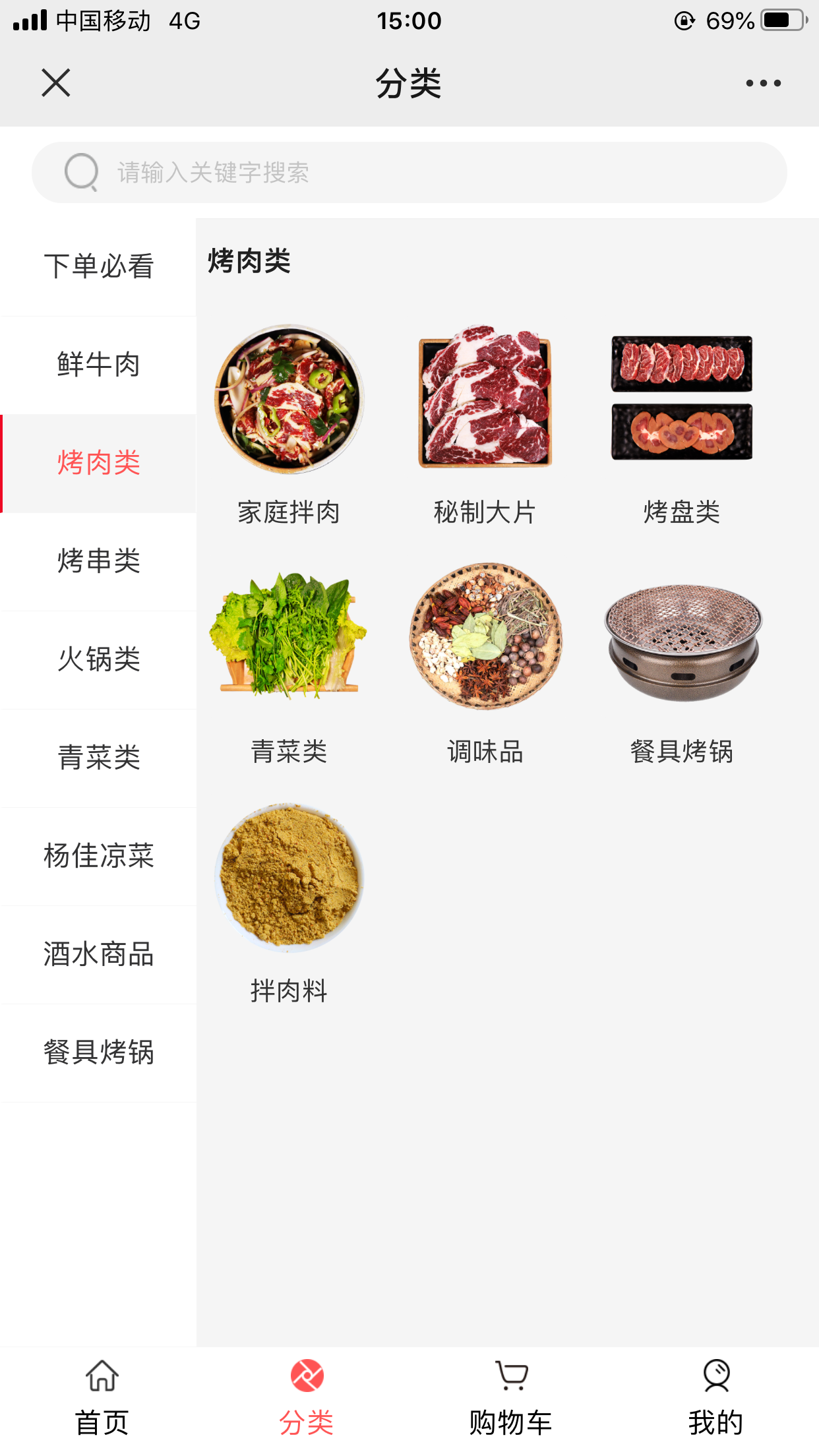 點(diǎn)擊查看大圖 中侖微商城界面