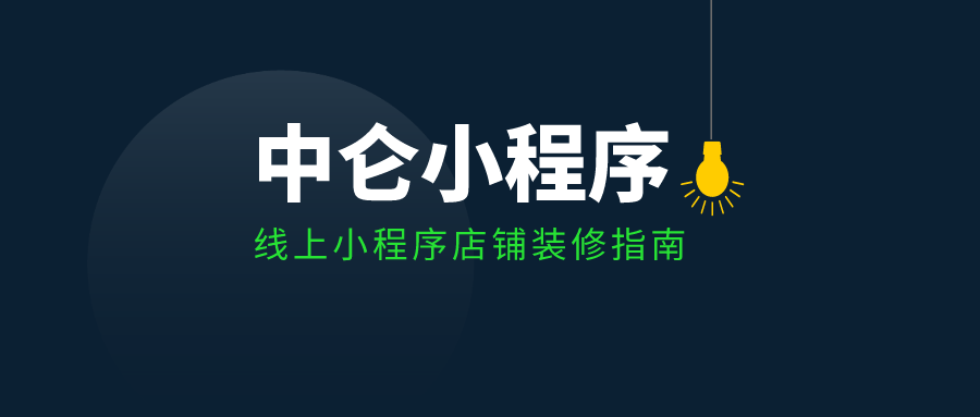 線(xiàn)上小程序